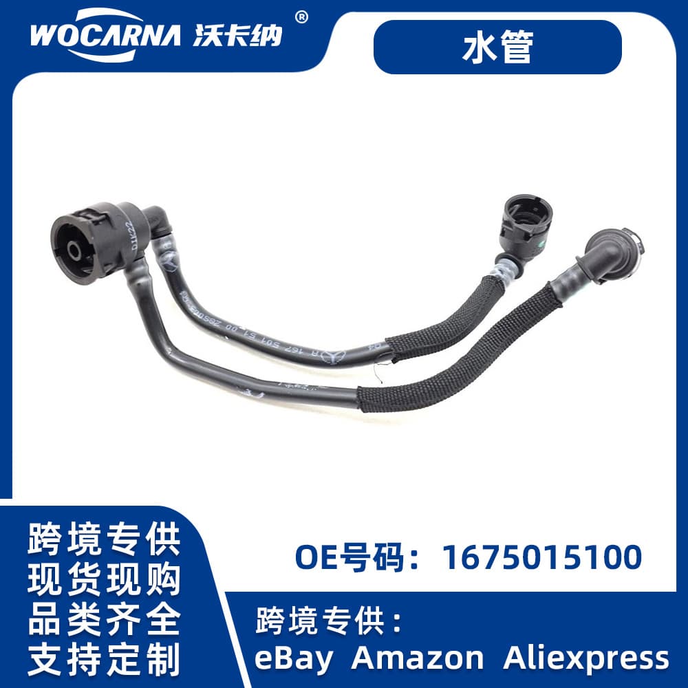 Cross-Border Hot-Selling 1675015100 For Mercedes GLE (C167) GLS (X167) Vent Hose Water Hose