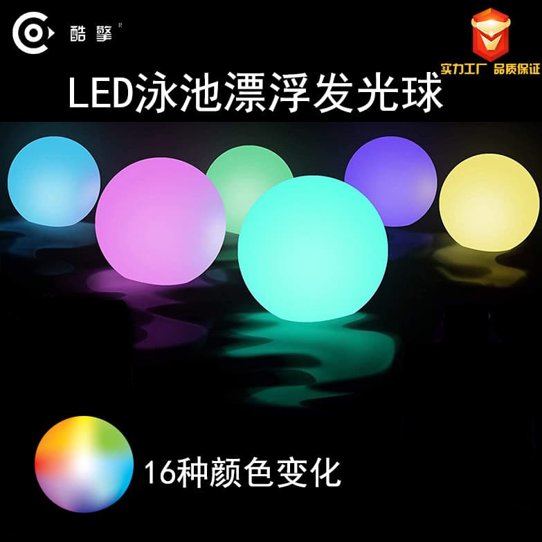 Best-selling floating pool ball LED light, glowing ball light with remote control, outdoor waterproof colorful pool light