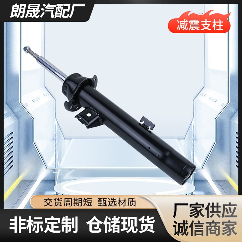 Suitable for BMW 3 E90 320i N46 2004-2007 front and rear shock absorbers 31316786005