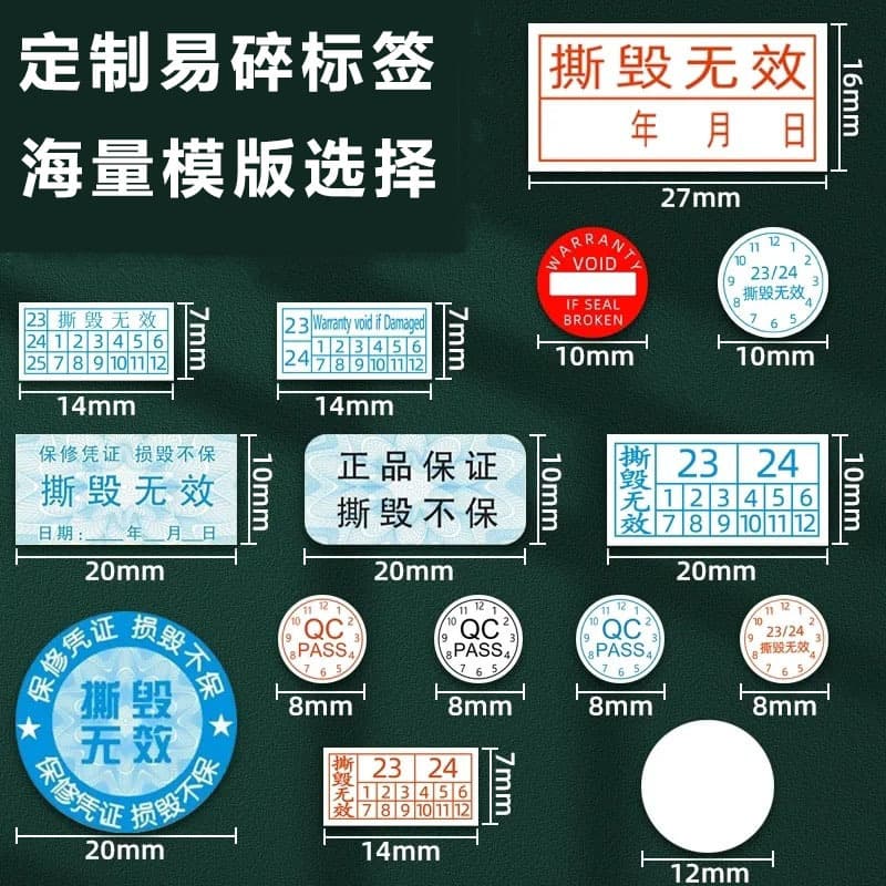 Custom adhesive label, fragile sticker, warranty sticker, tamper-evident seal, date sticker