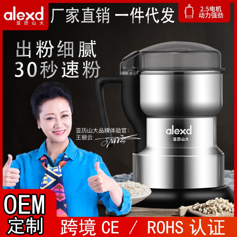 Alexander Herbal Crusher Multifunctional Household Small Grinder Grains Stainless Steel Grinder