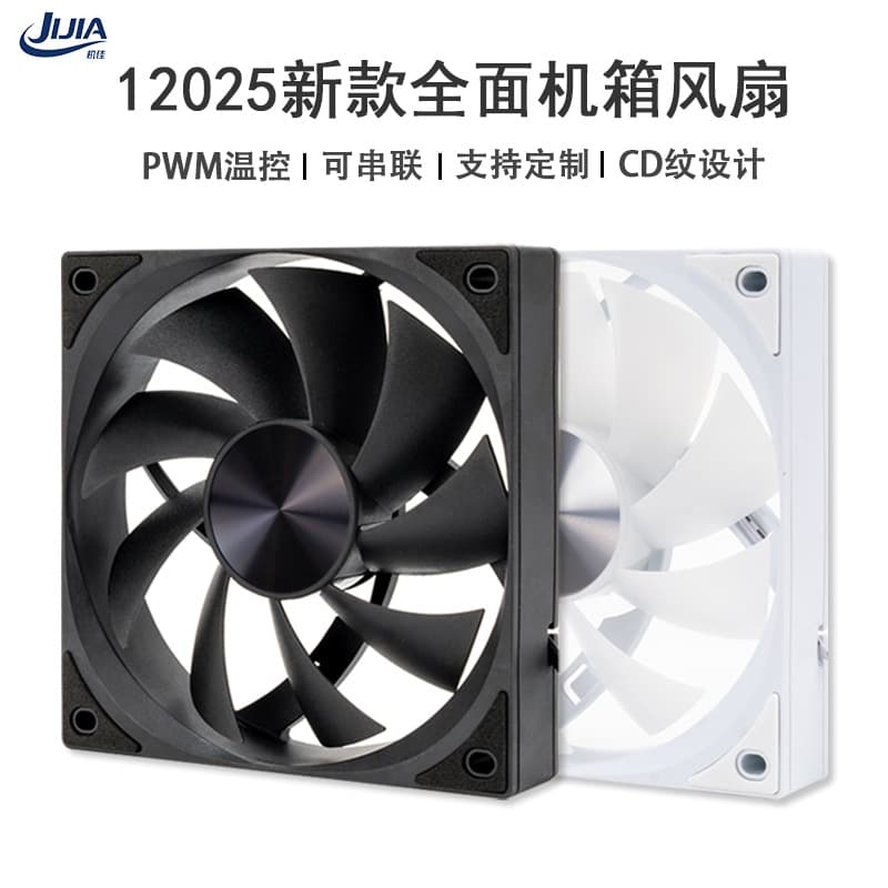 Jijia New 12025 Full-Size Fan with CD Pattern, Smart Temperature Control, Daisy-Chain Interface, Quiet Cooling Case Fan