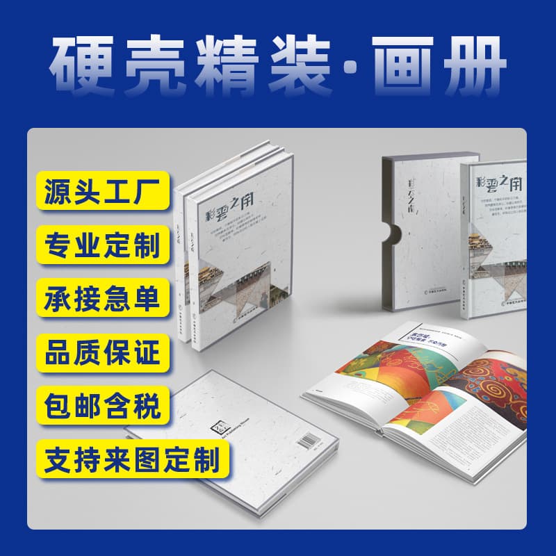 Corporate promotional catalogs, poster advertisements, manual card heads, postcard printing manufacturers, color single-page folded leaflets with logos.
