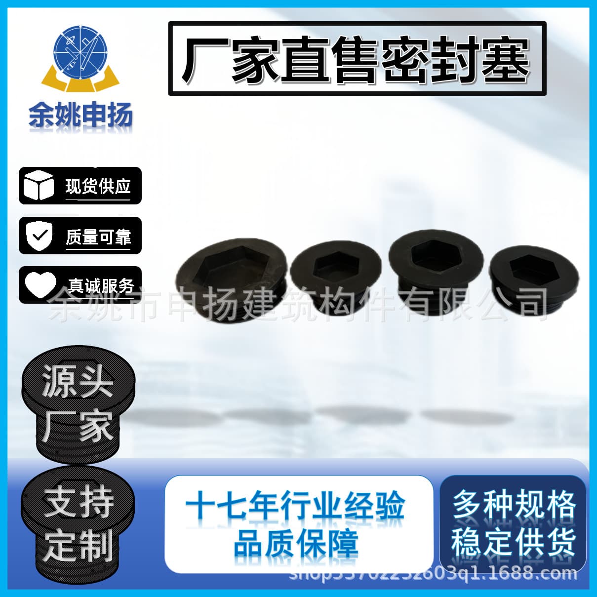 Tunnel, Subway, Engineering Segment, Rubber and Plastic Embedded Parts, Sealing Plugs, Plastic Nuts, In-Stock Design Wholesale