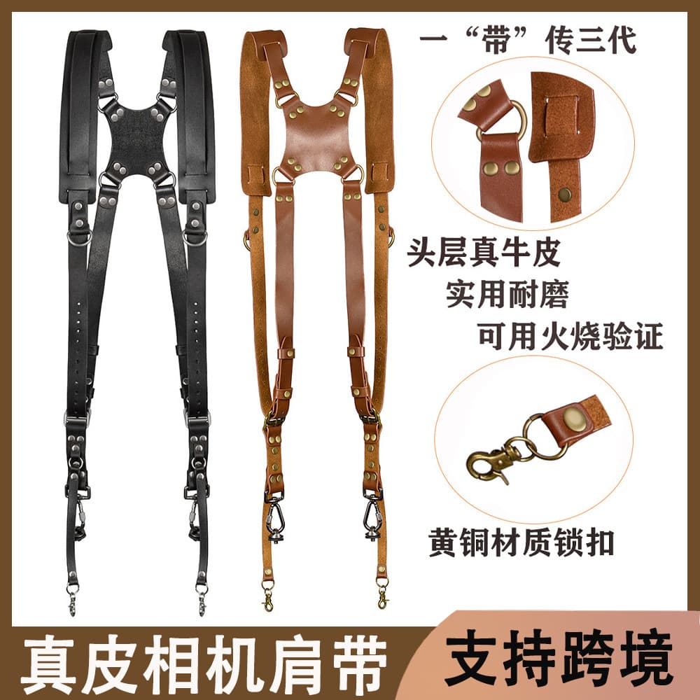 Genuine Leather Adjustable Camera Shoulder Strap, Dual-Use Single/Double Shoulder, Universal DSLR Strap for Digital Accessories and DV Camcorders
