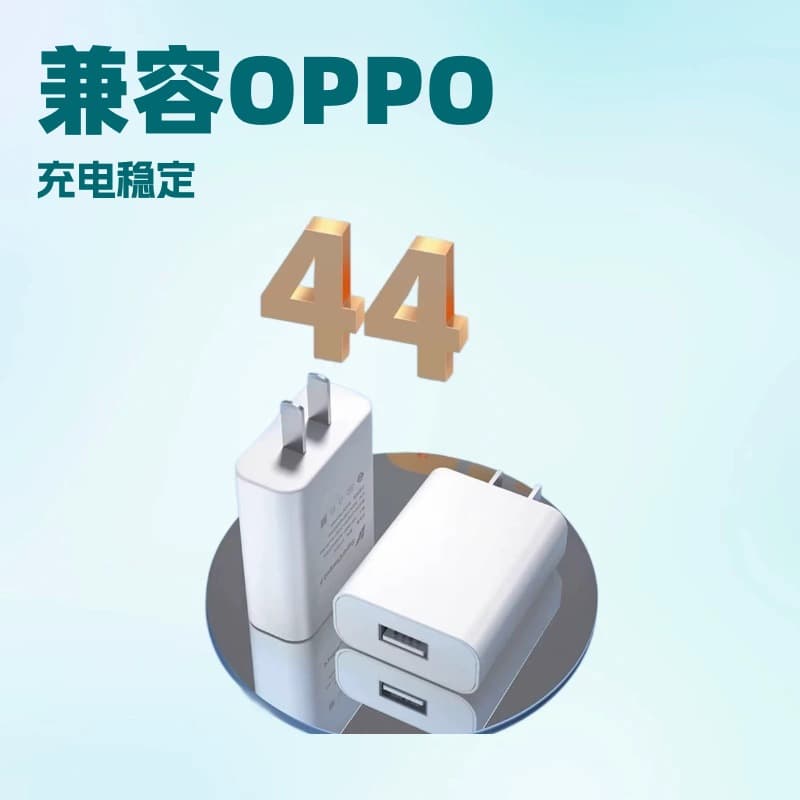 Zenith Factory 44W VOOC flash charger supports the full range of VIVO. Source factory supports customization.