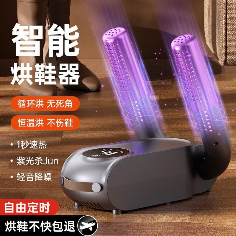 Winter Shoe Dryer, Household Foldable Touch-Control Smart Constant Temperature Deodorizing Shoe Dryer for Cross-border Wholesale
