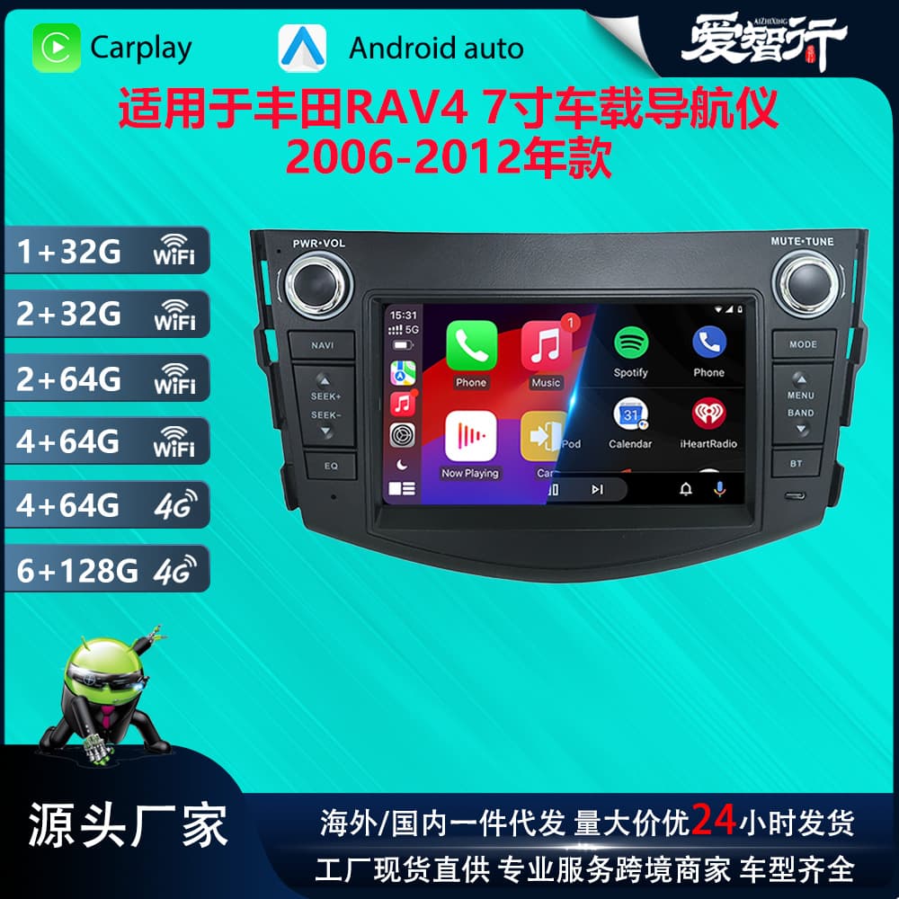 Suitable for Toyota Rav4 Car Navigator Android Smart Central Control Gps High-Definition Reversing Image Carplay