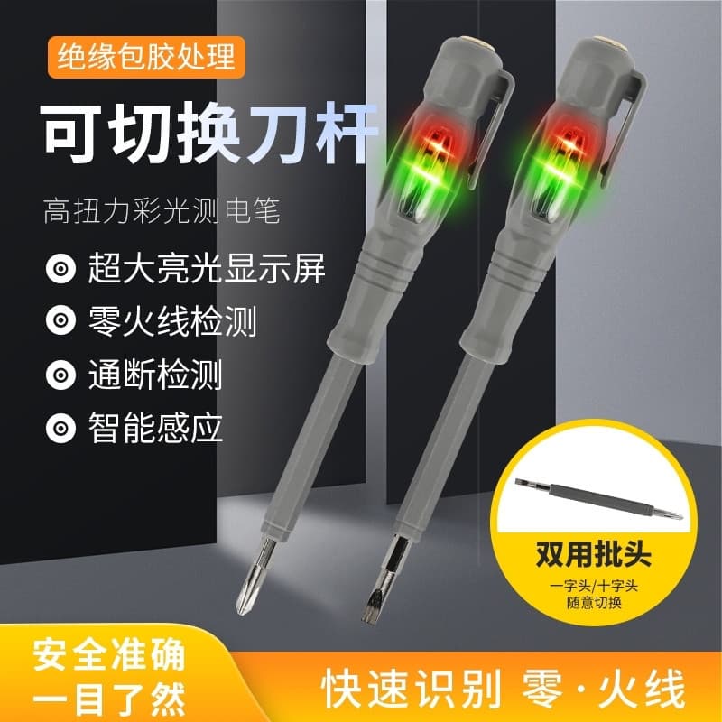 2024 New Dual-Use Screwdriver Bit and Voltage Tester with Torque and Color Light, for Wire Break and Continuity Detection, Electrician-Specific
