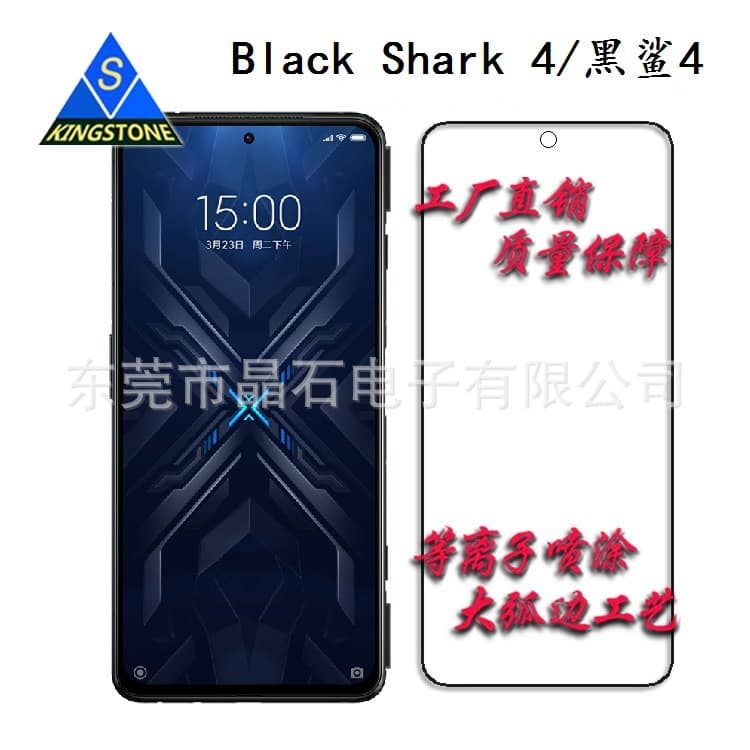 Black Shark 4/5/4 PRO/5 Pro/Xiaomi POCO F4 GT/Redmi K50 Screen Protector