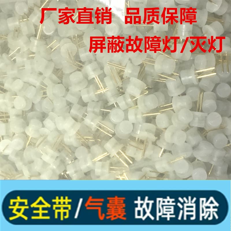 Car airbag resistor universal reinforced chip stable seat tightening with air curtain hairspring main and auxiliary knee pads free shipping