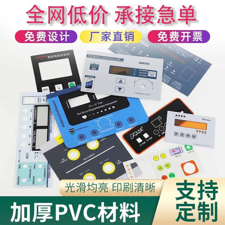 PC Screen Printing Surface Stickers Custom Transparent Acrylic Panel Film Buttons PVC Plastic Sheets Electronic Instrument Control Surface Stickers