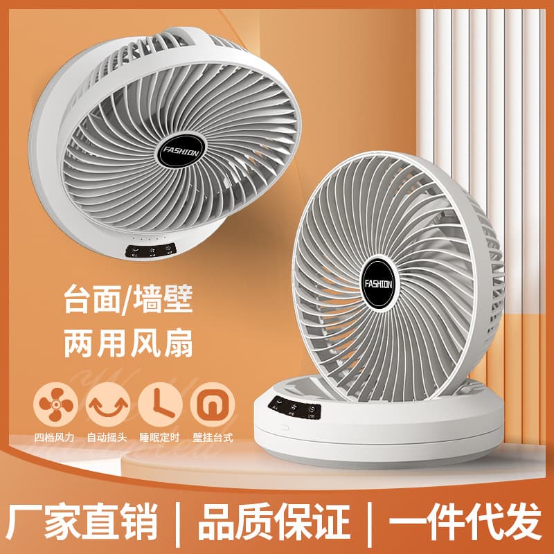 Portable Outdoor Charging Fan New Model Desktop Folding Head Oscillating Timer Remote Control Circulation Fan Wall Mounted Mini Fan