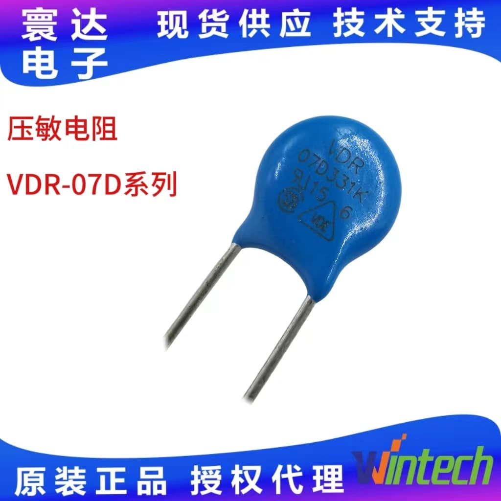 Songlong Lishang Varistor VDR-07D Series High Joule Varistors Bulk Orders Welcome for Consultation
