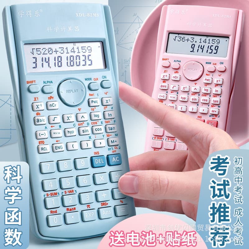 Scientific calculator for students, accounting professional examination, building statistics, multifunctional functional financial calculator