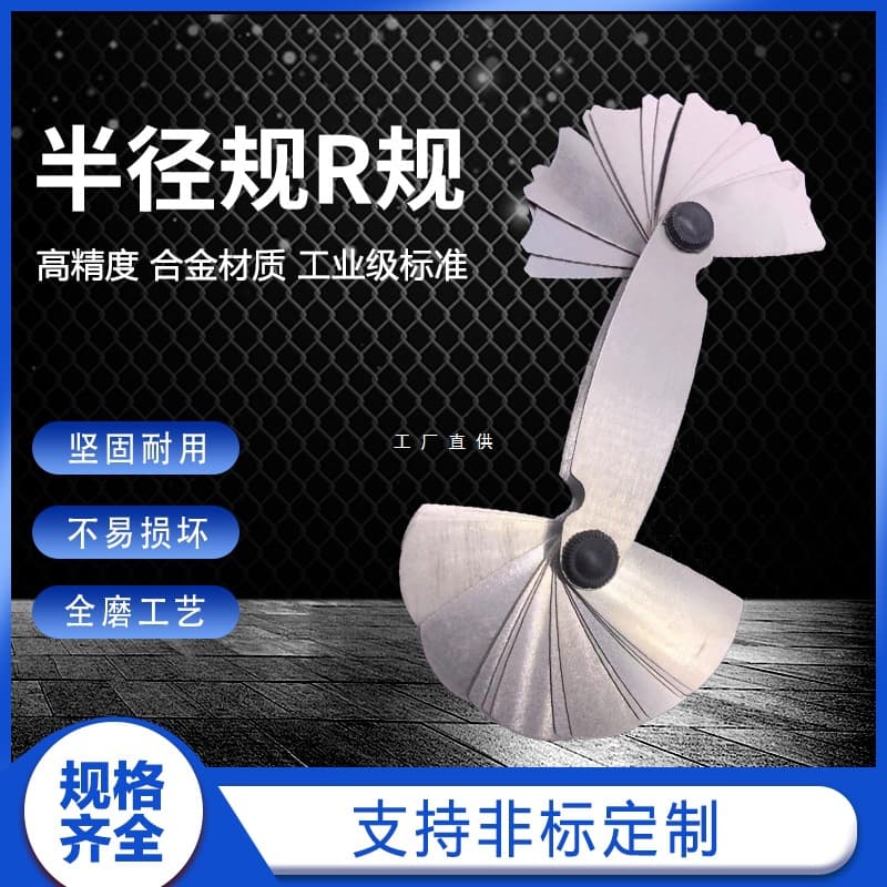 Arc gauge template R gauge C-type radius gauge 0.3-1.5, 6.5, 7-14.5, 15-25, 26-80, 52-100.