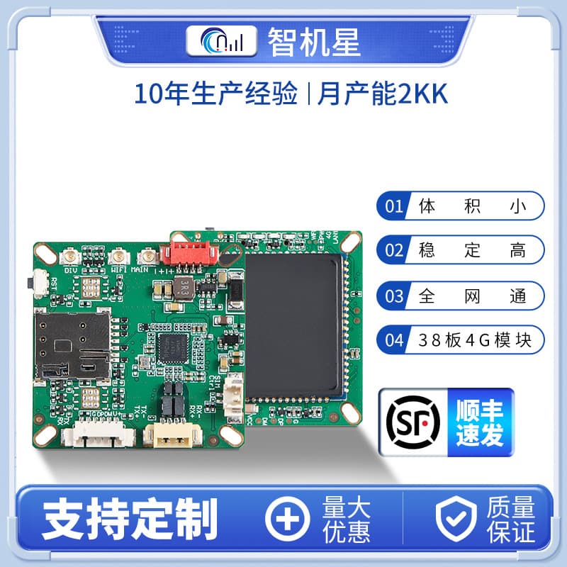 Single-port 4G module, 38-board 4G router module, supports USB port 4G with Wi-Fi pass-through, suitable for security monitoring.