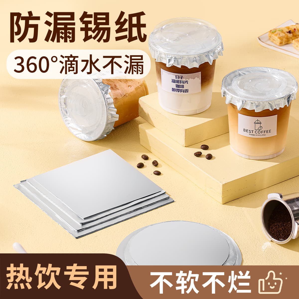 Leak-Proof Foil Disposable Aluminum Foil Paper Thai Style Salted Cheese Foil Coffee Cup Milk Tea Sealing Film Leak-Proof Sticker