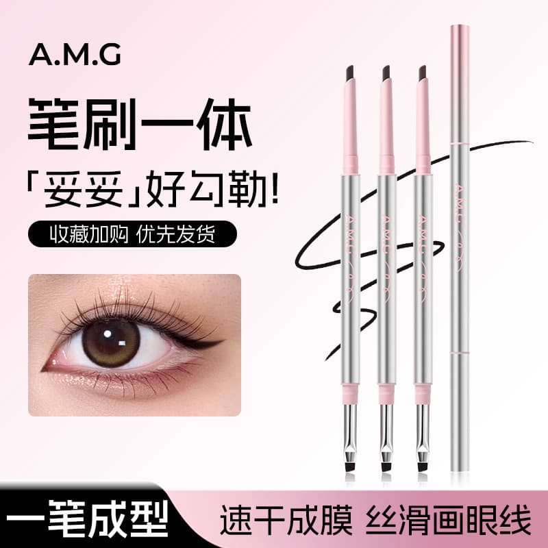 A.M.G Ultra-Fine Blade Eyeliner Gel Pen, Natural and Long-Lasting Color, Non-Smudging, Waterproof, Ultra-Fine and Smooth Eyeliner Gel Pen