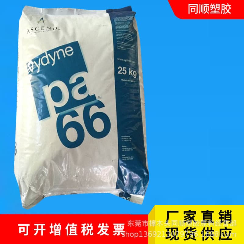 PA66 Solutia USA 21SPC Nylon Cable Tie Material High Flow High Rigidity Home Appliance Automotive Parts Raw Material