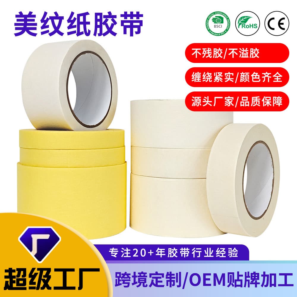 Masking Tape High Adhesion Home Decor Crepe Paper White Decoration Tile Grout Painting Paint Decoration Masking Protection No Residue