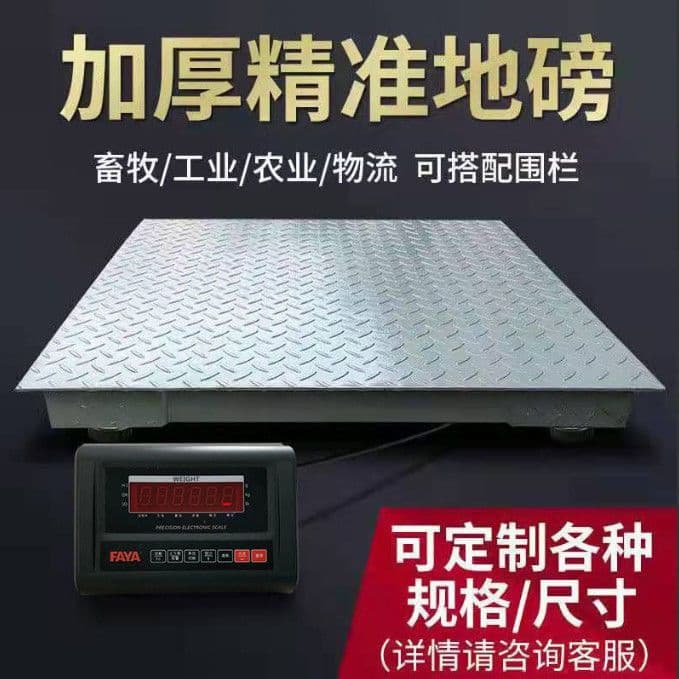 Shanghai electronic weighbridge wholesale, 1-5 ton wireless weighbridge, pig electronic scale