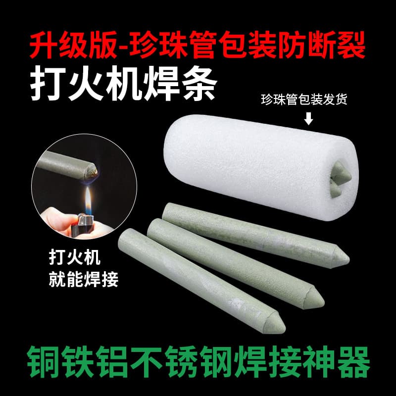 Upgraded Version, Pearl Tube Packaging, Anti-Break, Lighter Universal Welding Rods, Home Copper and Aluminum Repair Tool Low-Temperature