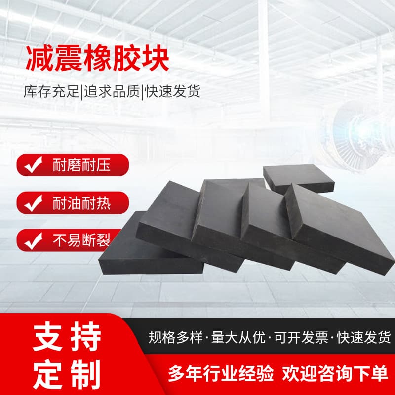 Shock-absorbing rubber sheets, industrial rubber boards, oil-resistant and wear-resistant sealing rubber roll mats, insulating rubber mats