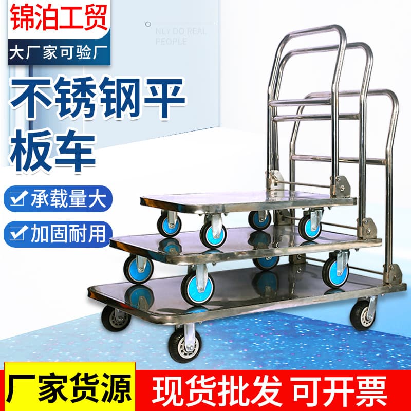 Silent Hand Truck, Stainless Steel 201 Tool Cart, Flatbed Transport Cart, Pull Cart