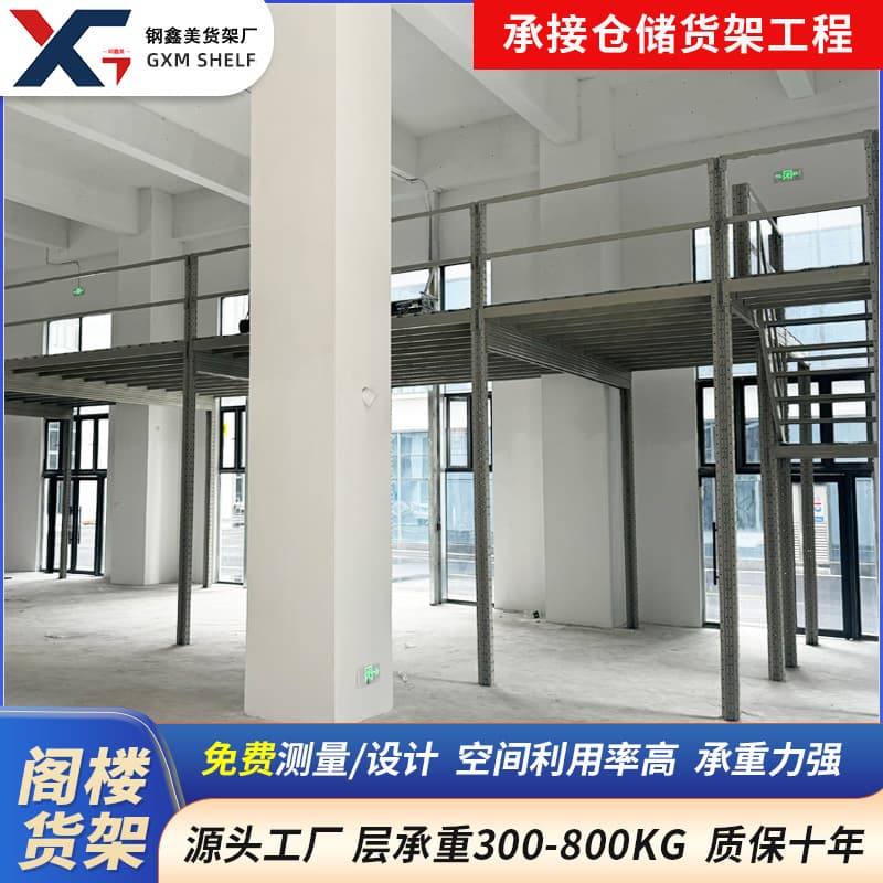 Warehouse Loft Platform Shelving for Large Industrial Storage Workshops, Two-Story Goods Storage and Office Loft Racks