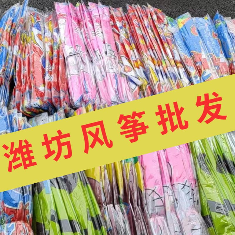 Kite Wholesale Street Stall Weifang Kites with String One-Meter Triangle Park Stall Supply, Independent Site Drop Shipping
