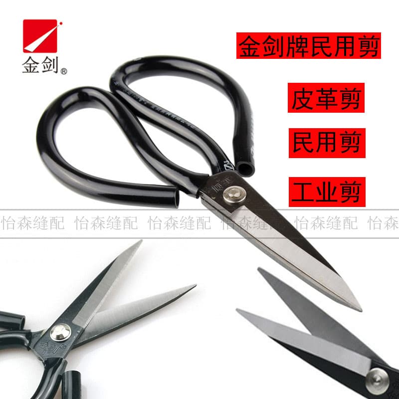 Jinjian Household Scissors Thread Trimmer Leather Scissors Industrial Tailoring Scissors Home Scissors Kitchen Scissors