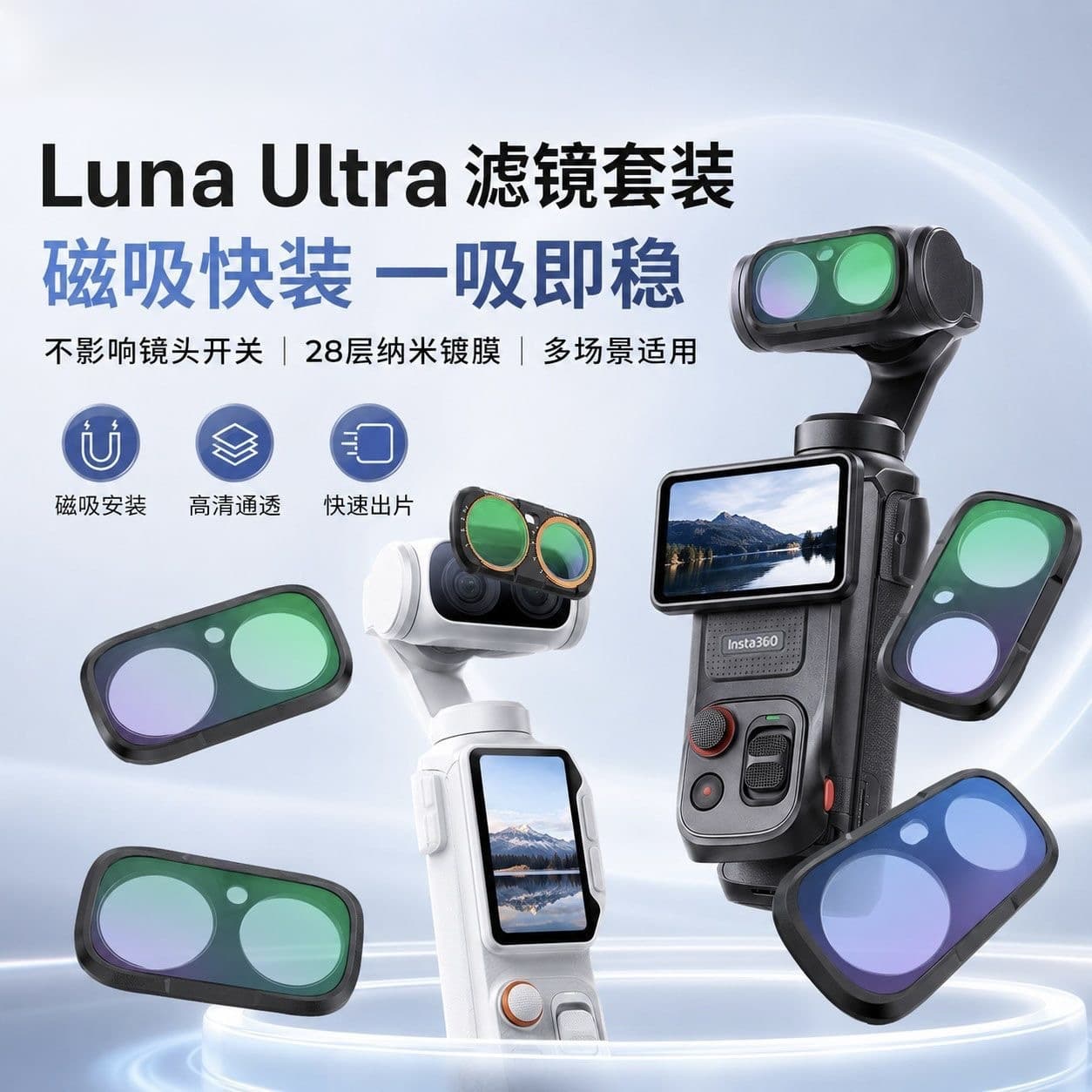 Compatible with Insta360 Luna Ultra Magnetic Filter UV Lens CPL Filter Black Mist Filter ND Filter
