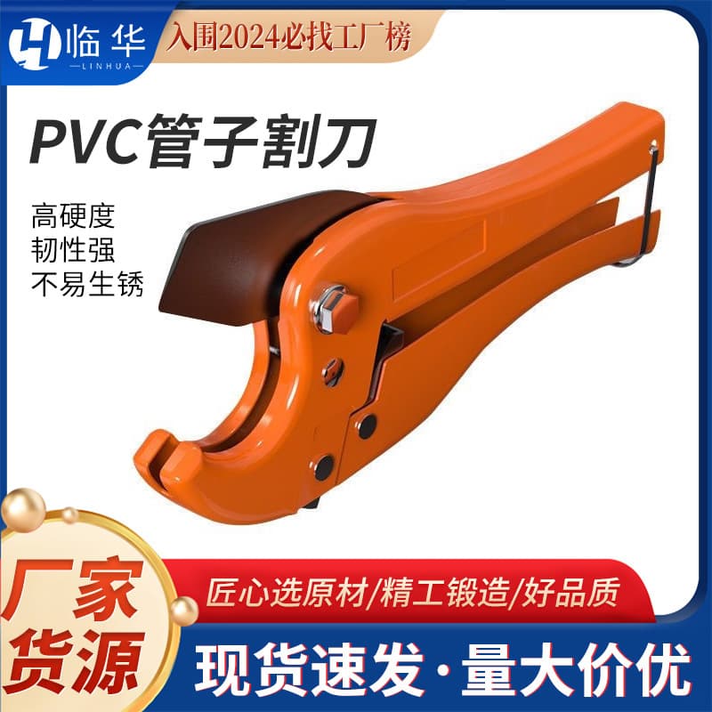PVC Pipe Cutter, Water Pipe Cutter, Quick Cut PPR Plastic Pipe Cutter, Pipe Shears, Factory Wholesale