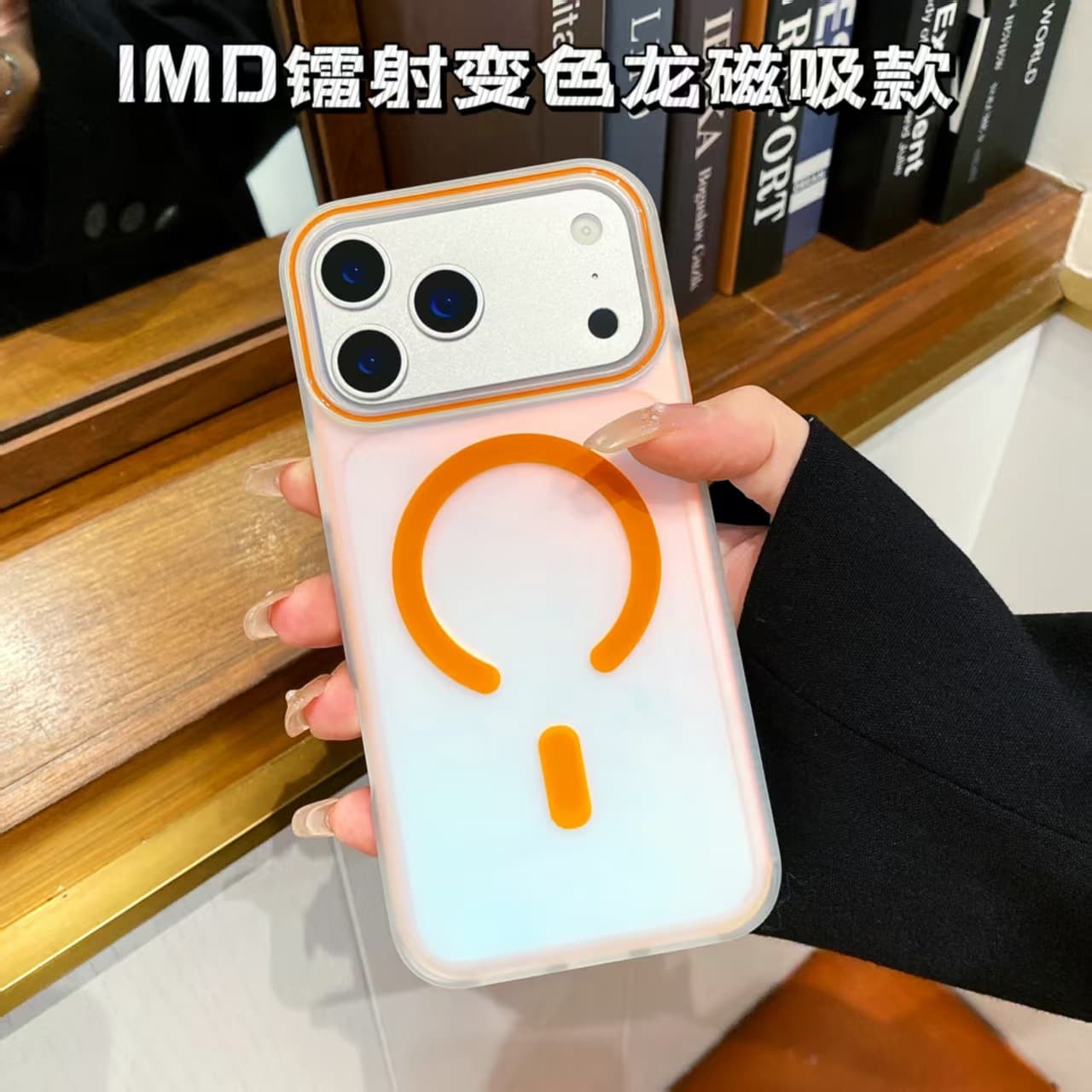 IMD laser chameleon suitable for iPhone 17 Promax magnetic phone case Apple 16 all-inclusive anti-fall hard shell