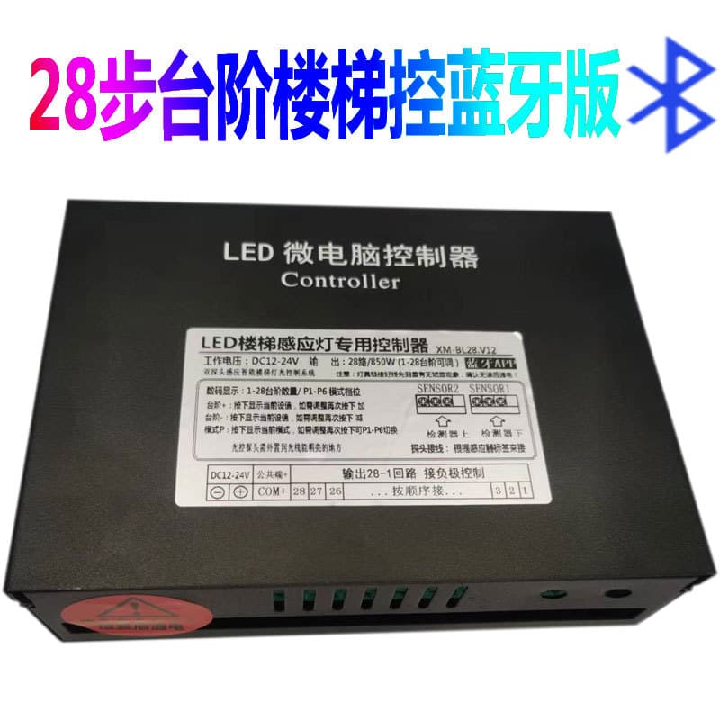 LED Viral Stair Step Light Controller Smart Cloud Step Gradual Brightness Controller 840W 28 Steps with 2 Sensors