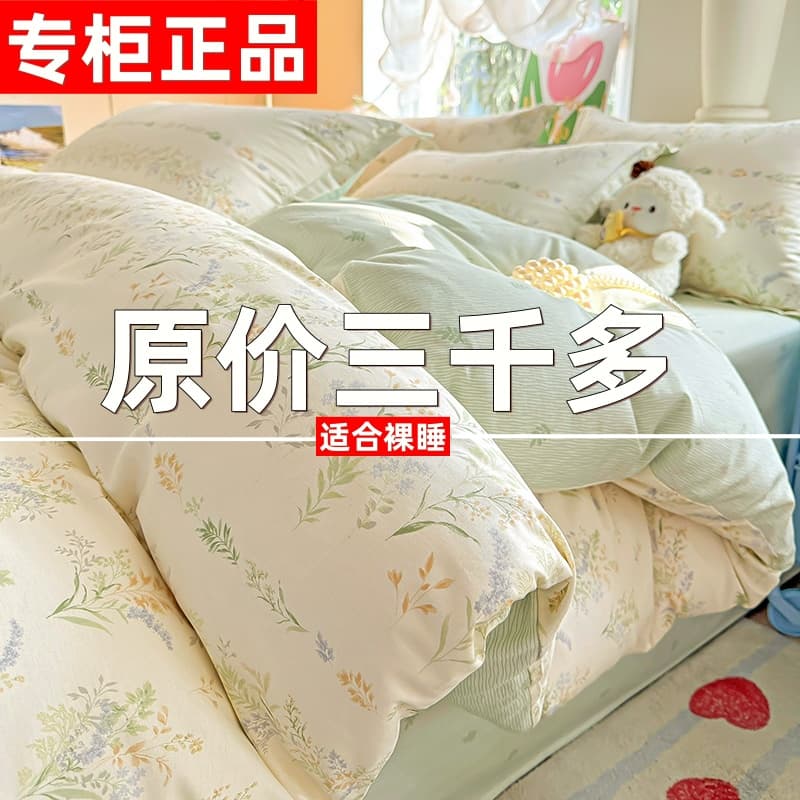 Home Textile 100% Pure Cotton Four-Piece Set, All-Cotton Twill Bed Sheet and Duvet Cover, Student Dormitory Fitted Sheet Three-Piece Bedding Set