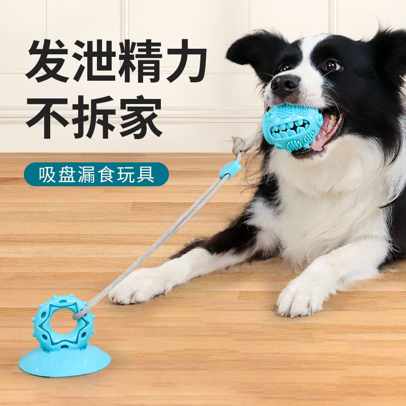 Dog Toy Suction Cup Chew Resistant Treat Dispensing Ball Boredom Relief Self-Entertainment Tool for Border Collies and Small Dogs to Burn Energy