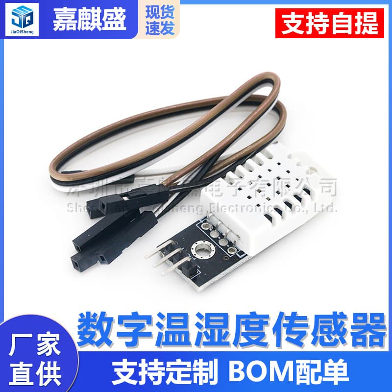 DHT22 Single-Bus Digital Temperature and Humidity Sensor AM2302 Module Electronic Building Block