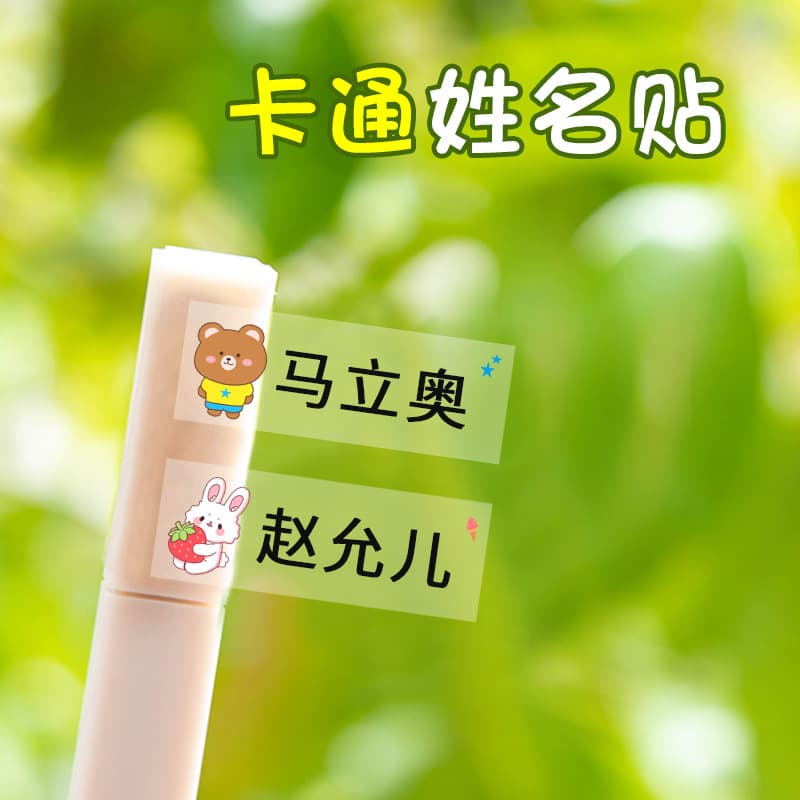 Elementary Student Name Labels, Kindergarten Kids Cartoon Waterproof Name Stickers for Baby Backpacks, Water Bottles, Stationery, Class