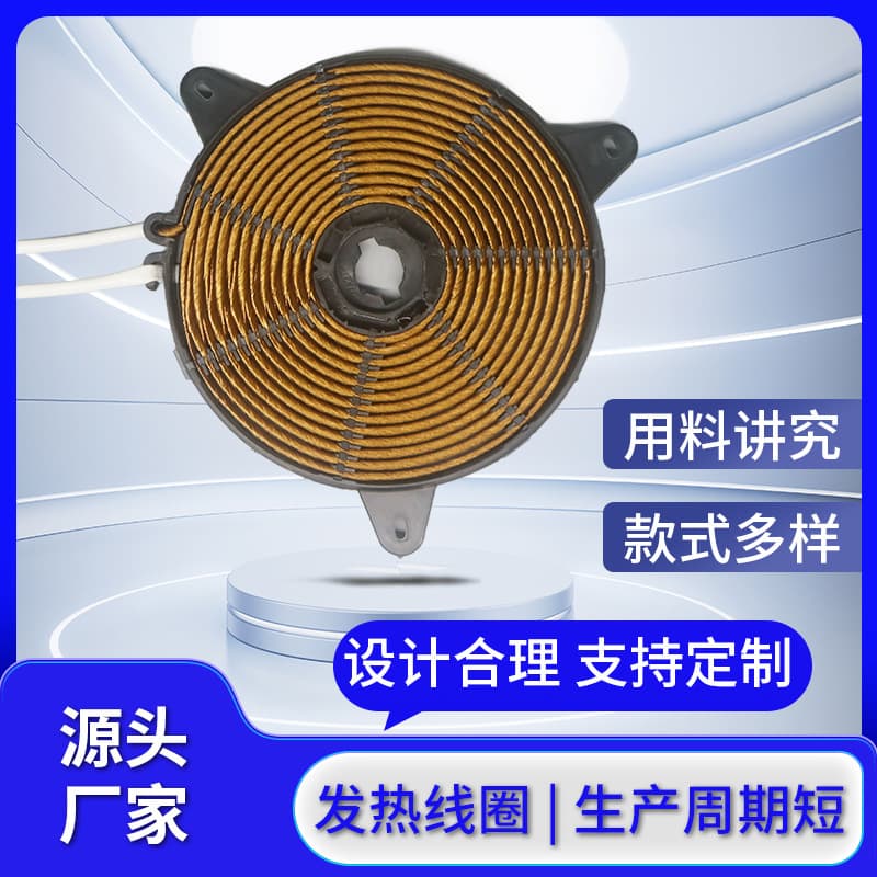 Commercial induction cooker heating plate, factory direct supply induction heating plate 156*25, electromagnetic heating coil plate