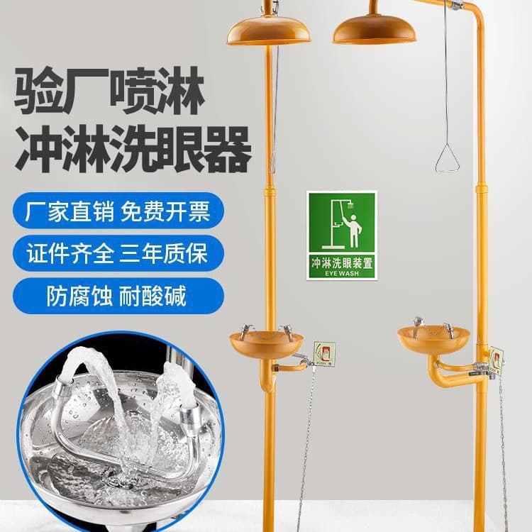 Composite 304 Stainless Steel Factory Inspection Shower Rinse Test Emergency Eyewash, Thickened Anti-Freeze for Chemical Plants