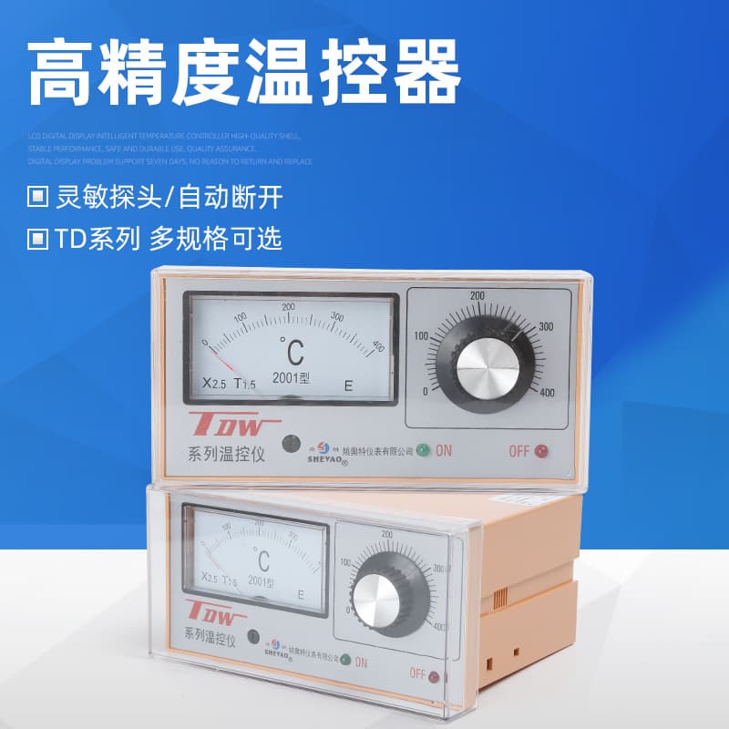 Yao Aote Instrument Temperature Controller TDW-2001E 0-400℃ AC220V XMT TDW