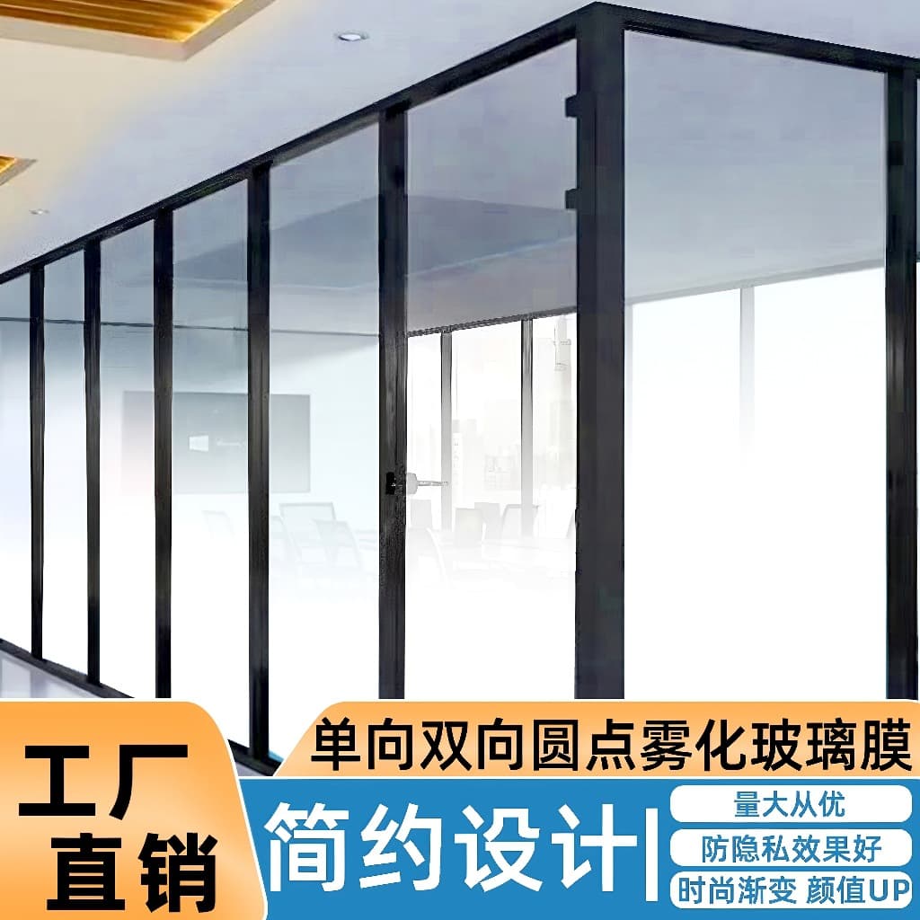 UV Printed Glass Sticker Gradient Film Frosted Gradient Office Glass Decal Custom Logo Gradient Color