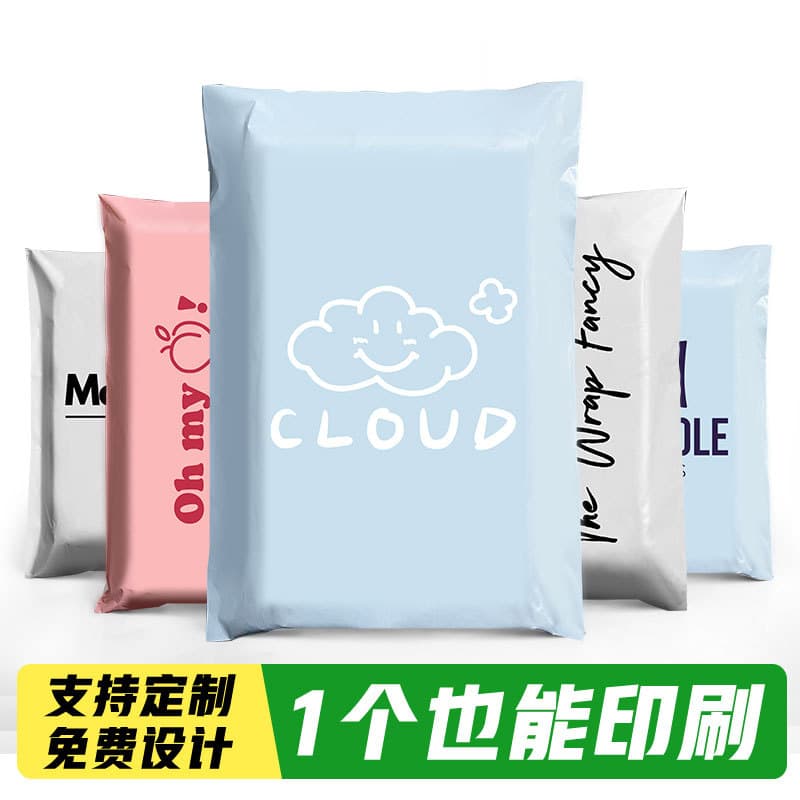 Thickened Large Express Bag Waterproof Bag Packing Bag Small Logistics Express Printed Packaging Bag Custom Logo