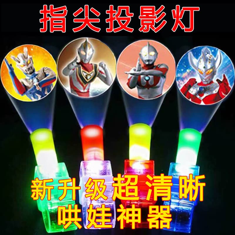 Projection Finger Lights Cartoon Projector Hot Selling Children's Multicolor Ring Market Supply