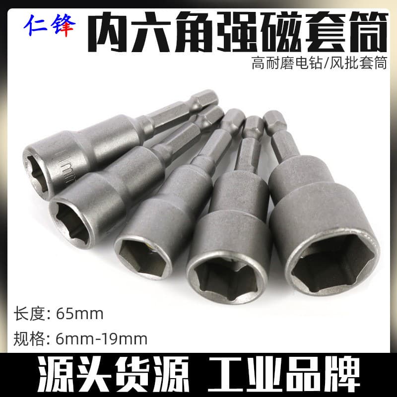 Manufacturer's Strong Magnetic Socket Head Wind Sleeve Head with Strong Magnetic Hex Socket Head Durable 65mm