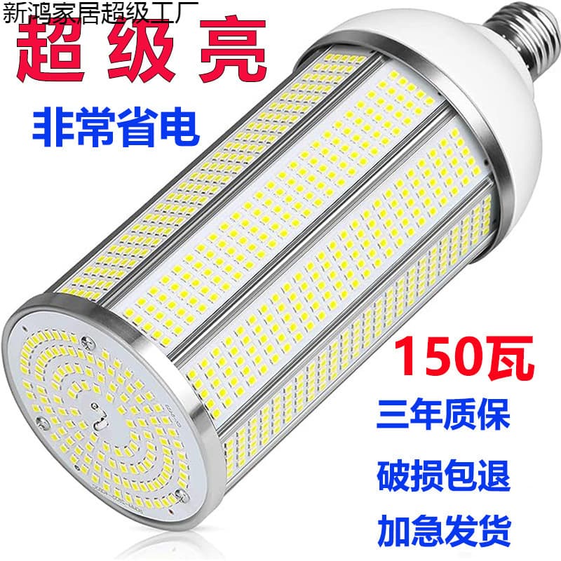LED light bulb household E27 screw socket energy-saving light bulb ultra-bright power-saving white light eye protection indoor power lighting bulb