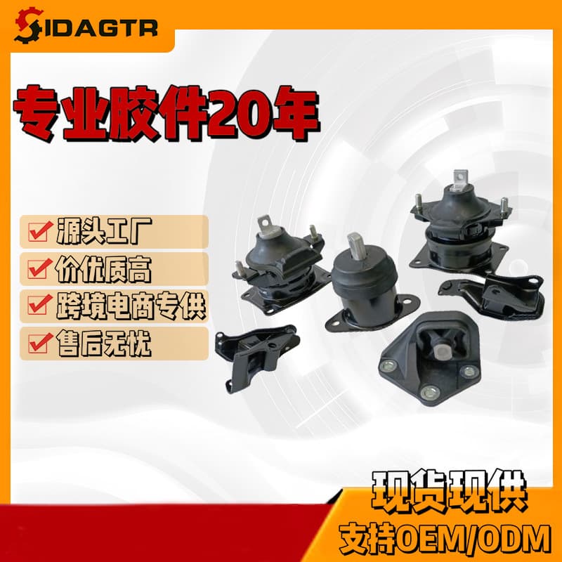 50870-SDA 50890-T6P Engine Mount for Honda Accord OEM Source