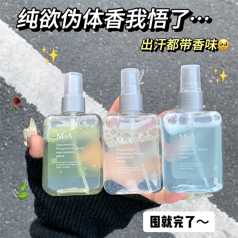 M2A Impression Pure Gardenia and Jasmine Alcohol-Free Fragrance Spray, Light Scent Perfume for Women Cross-border